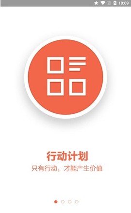 天下教练截图3