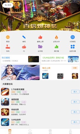 山羊游戏盒子截图1