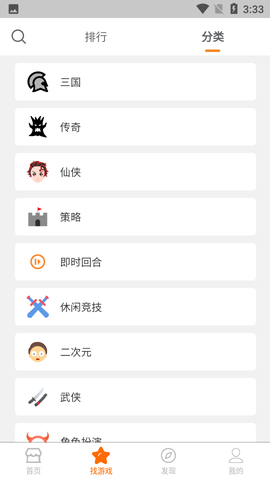 山羊游戏盒子截图2