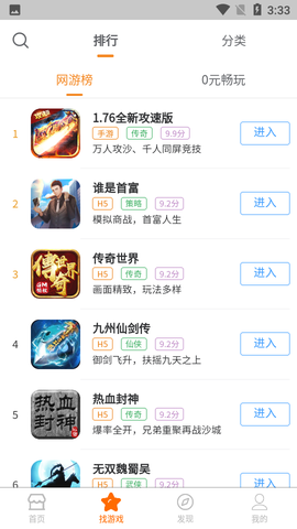 山羊游戏盒子截图3