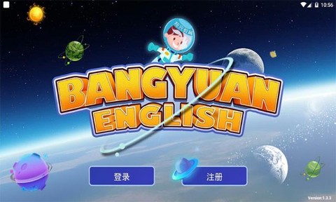 邦元英语截图1