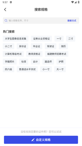 专业证件照[图2]