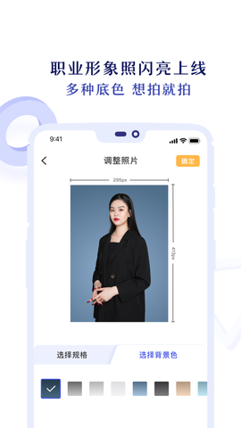 专业证件照截图2