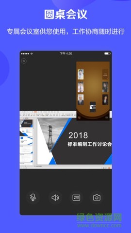 数字电力截图3