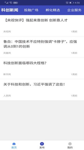 科创云媒截图1