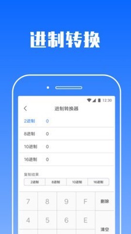 高效计算器截图2