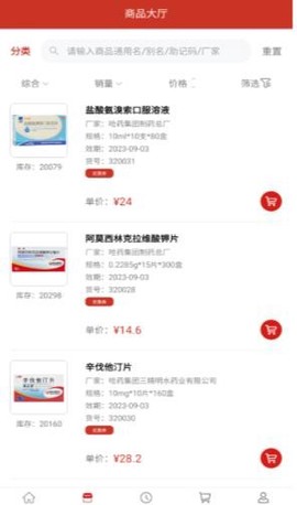 好药联[图1]