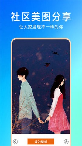 壁纸魔图截图1
