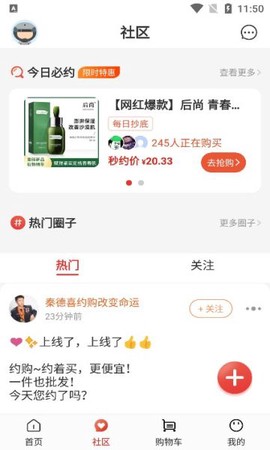 约购商城截图3