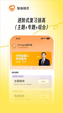 智卷精灵截图3