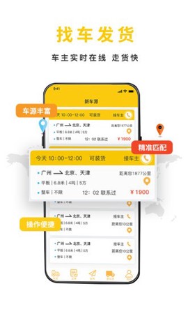 汽喇叭截图1