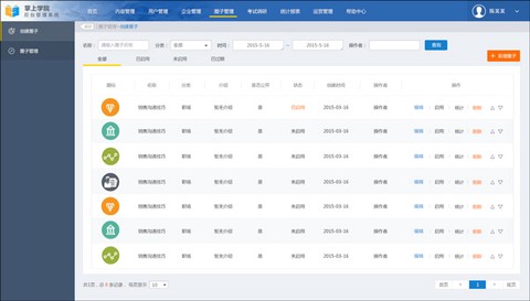 掌上学苑[图3]