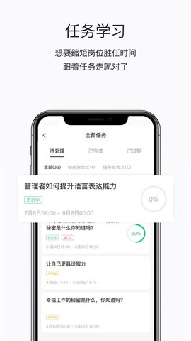 掌上学苑截图2