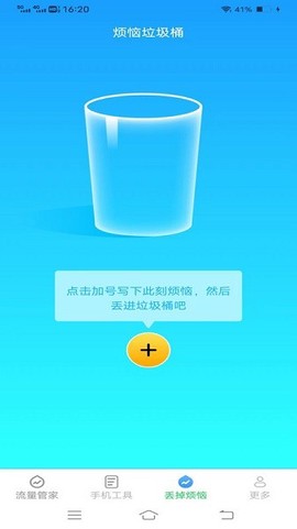 全能流量大师[图1]