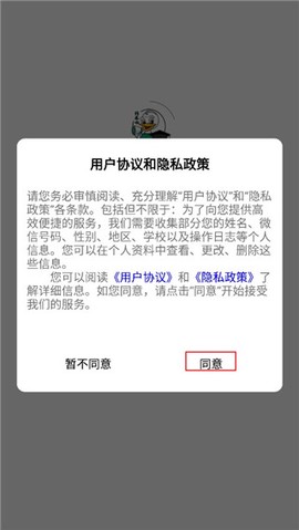 升本啦App[图2]