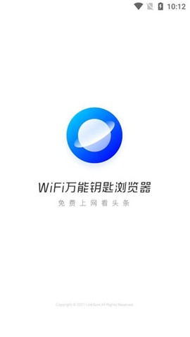 WiFi万能钥匙浏览器[图2]