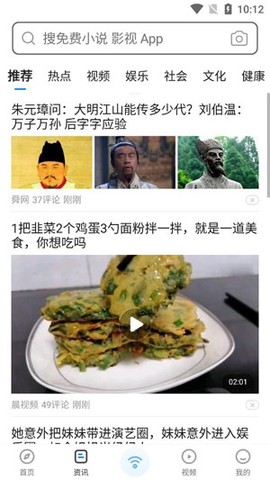 WiFi万能钥匙浏览器[图3]