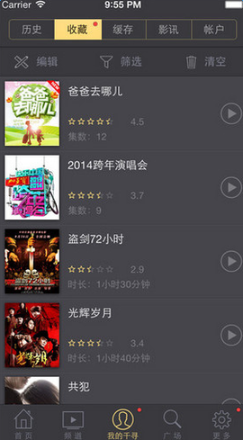 千寻影视hd截图1