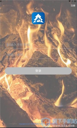 卫星遥感林火监测平台截图2