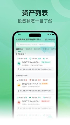 车贷管家截图3