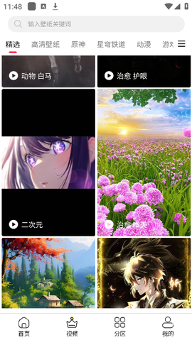 花火壁纸截图3