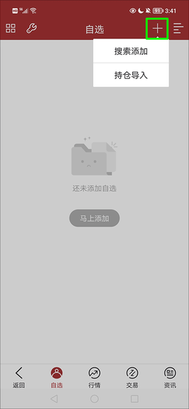 光大期货e开户[图2]