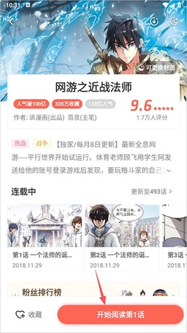 爱飒漫画[图2]