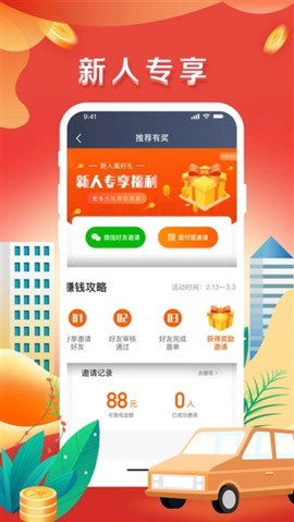 美程出行司机端[图2]