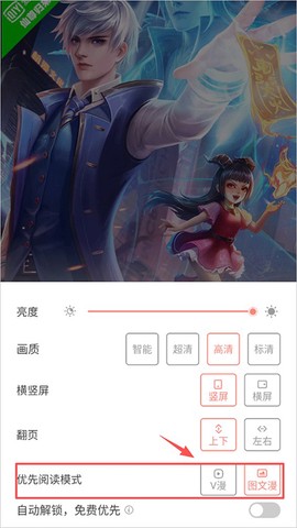 爱飒漫画[图5]
