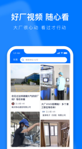 熊猫进厂截图2