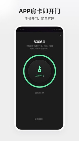 百达屋截图2