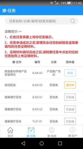 新月惠截图1