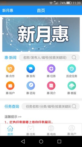 新月惠截图2