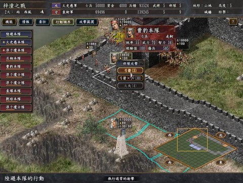 三国志10怎么同盟
