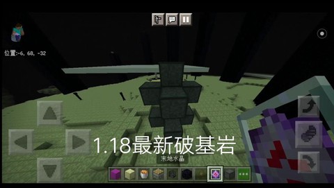 我的世界怎么破基岩[图1]