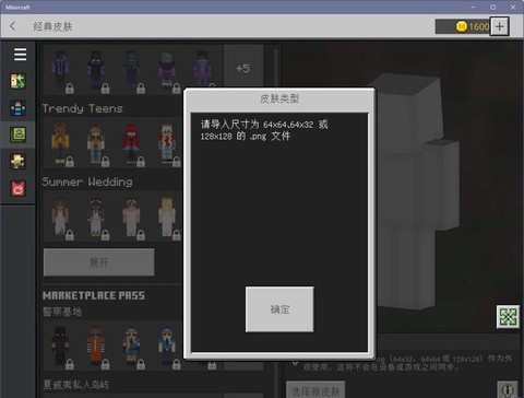 我的世界怎么破基岩[图2]