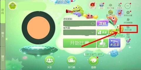 球球大作战怎么转圈