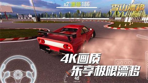 雪山漂移截图2