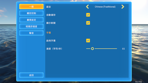 深海迷航免费下载[图4]