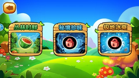 绚丽切水果[图2]