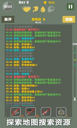 末日生存完整版截图3