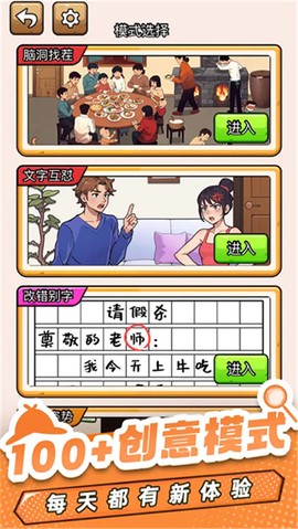 爆笑侦探社截图3