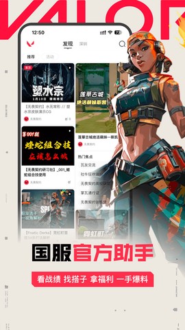 掌上无畏契约截图1