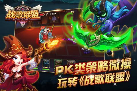 王者风暴截图2