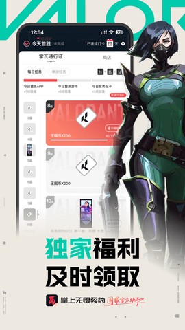 掌上无畏契约截图2
