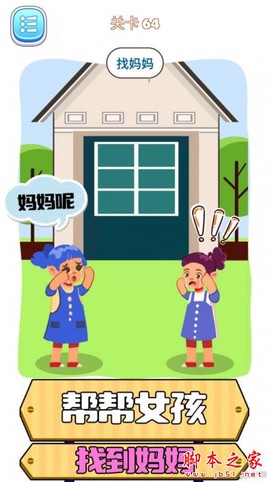 脑洞推理截图1