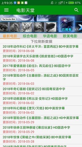电影天堂[图1]