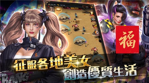 末世王者截图3
