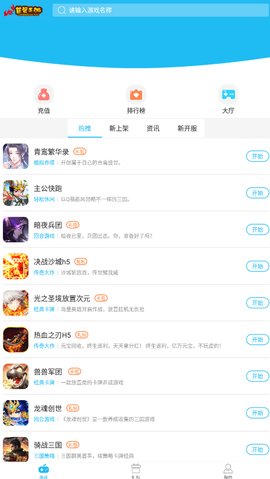 蓝蟹盒子截图1
