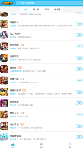 蓝蟹盒子截图3